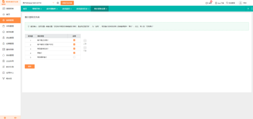 用友暢捷通T1服裝鞋帽版11.5零售界面顯示營(yíng)業(yè)員及箱包銷售設(shè)置指南